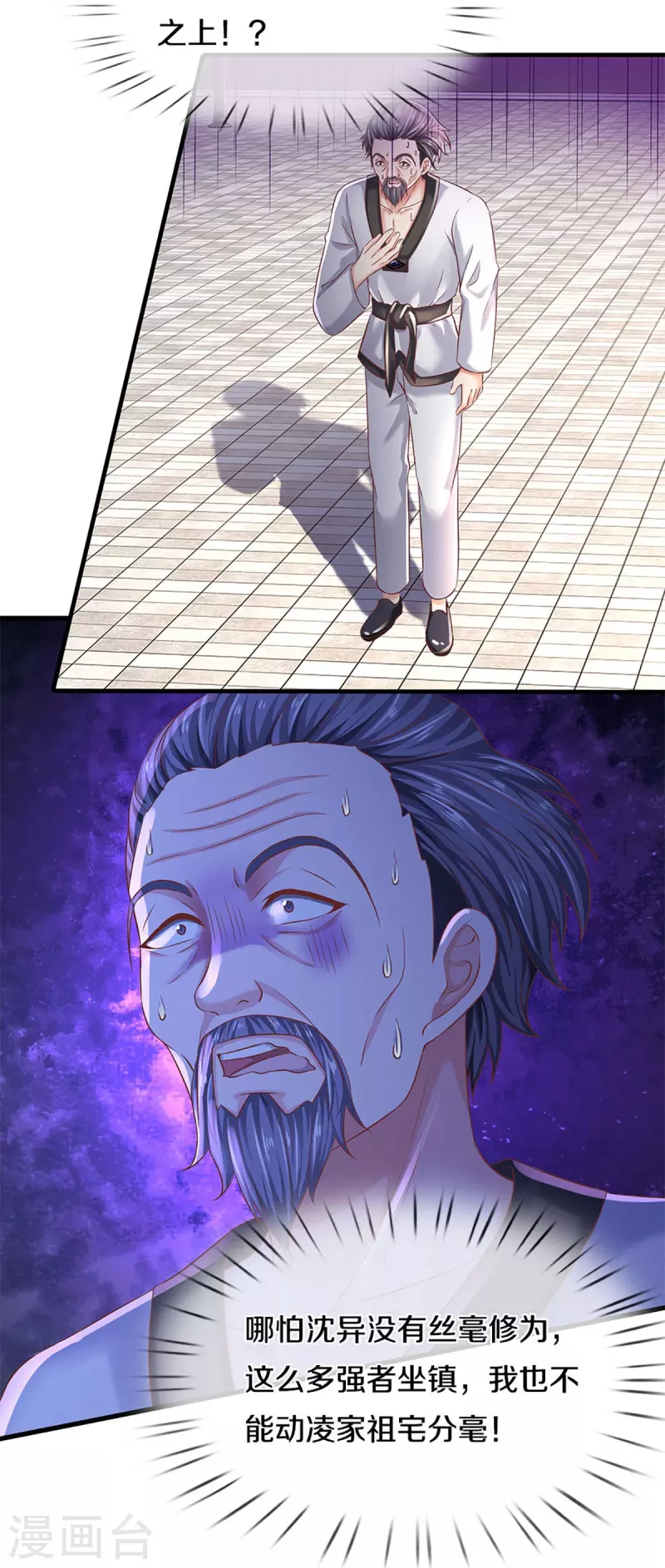 第279话 乱角打工，不是对手11