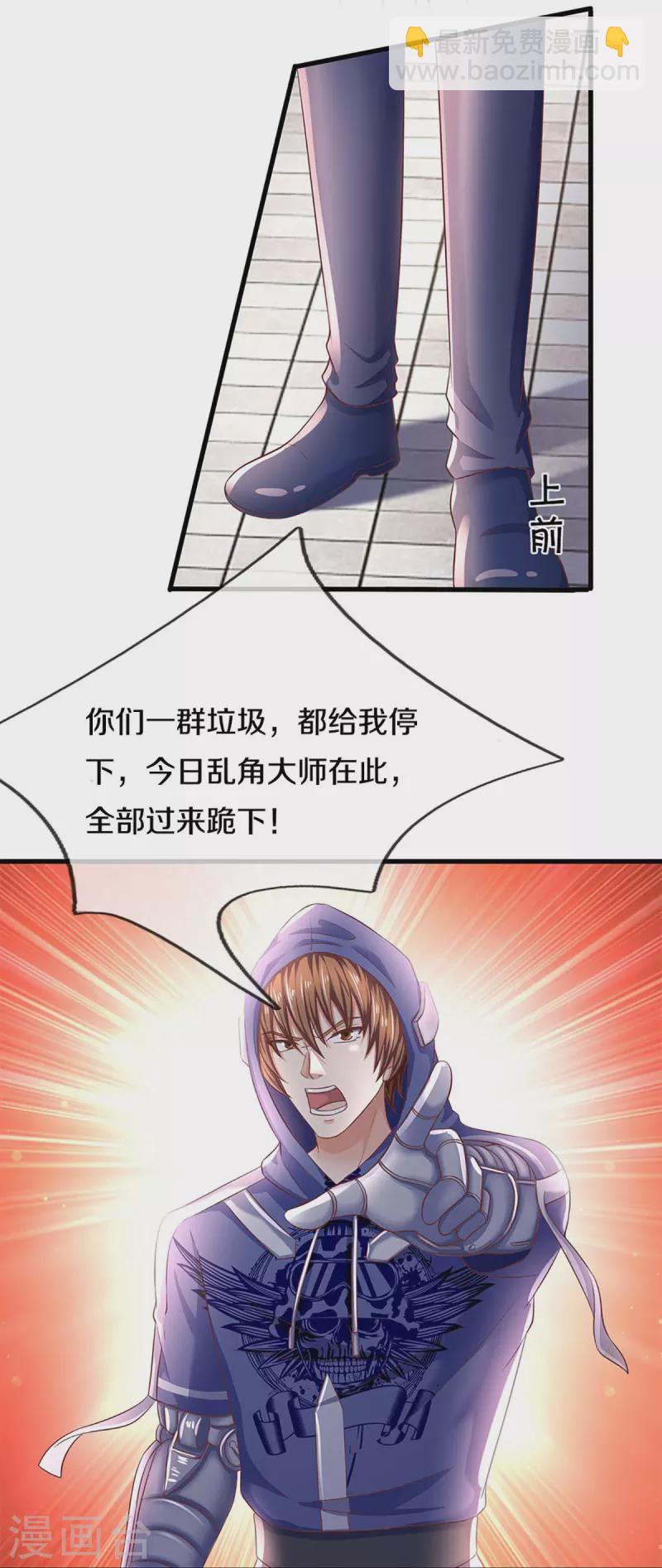 第279话 乱角打工，不是对手12