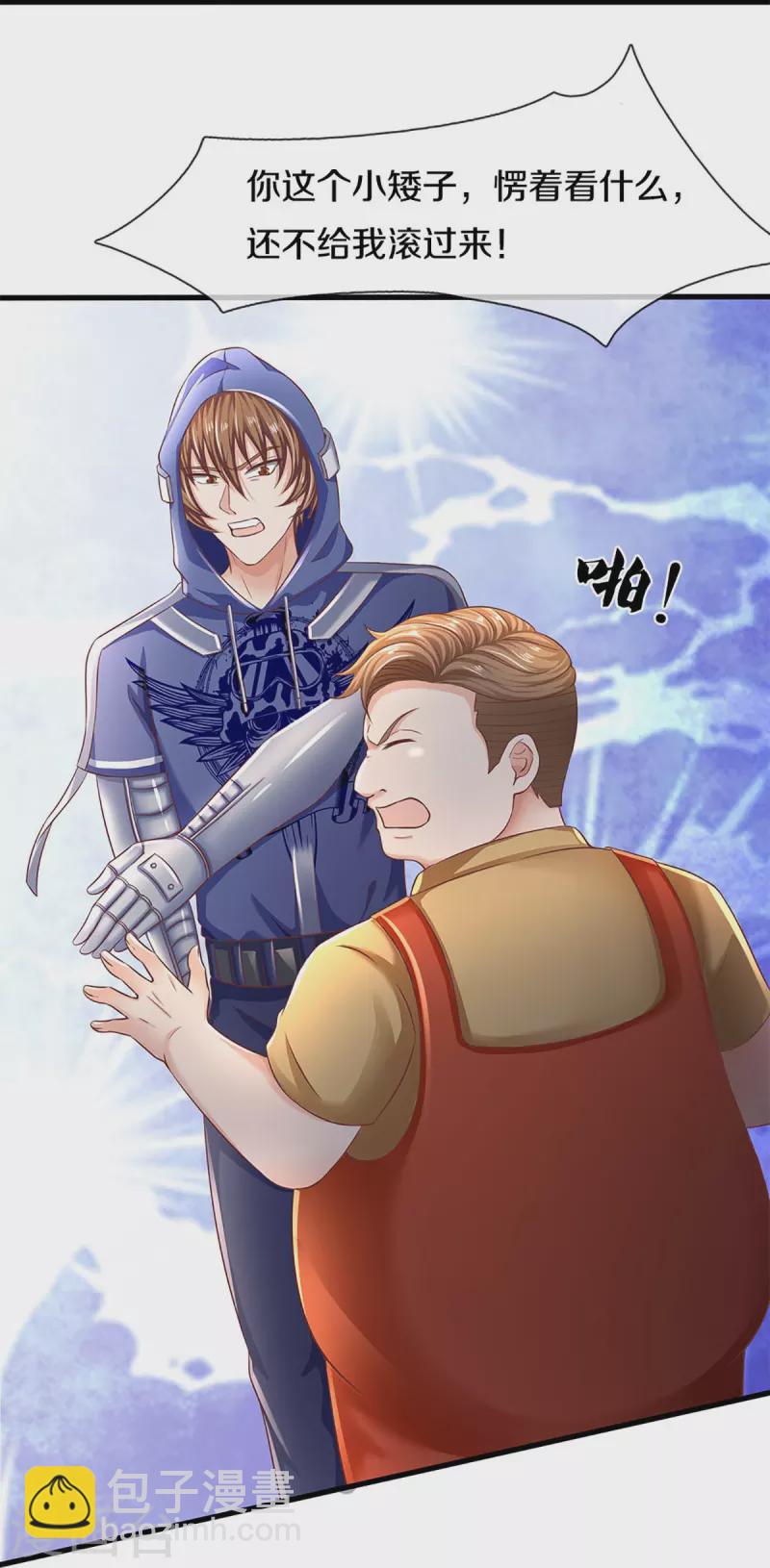 第279话 乱角打工，不是对手17