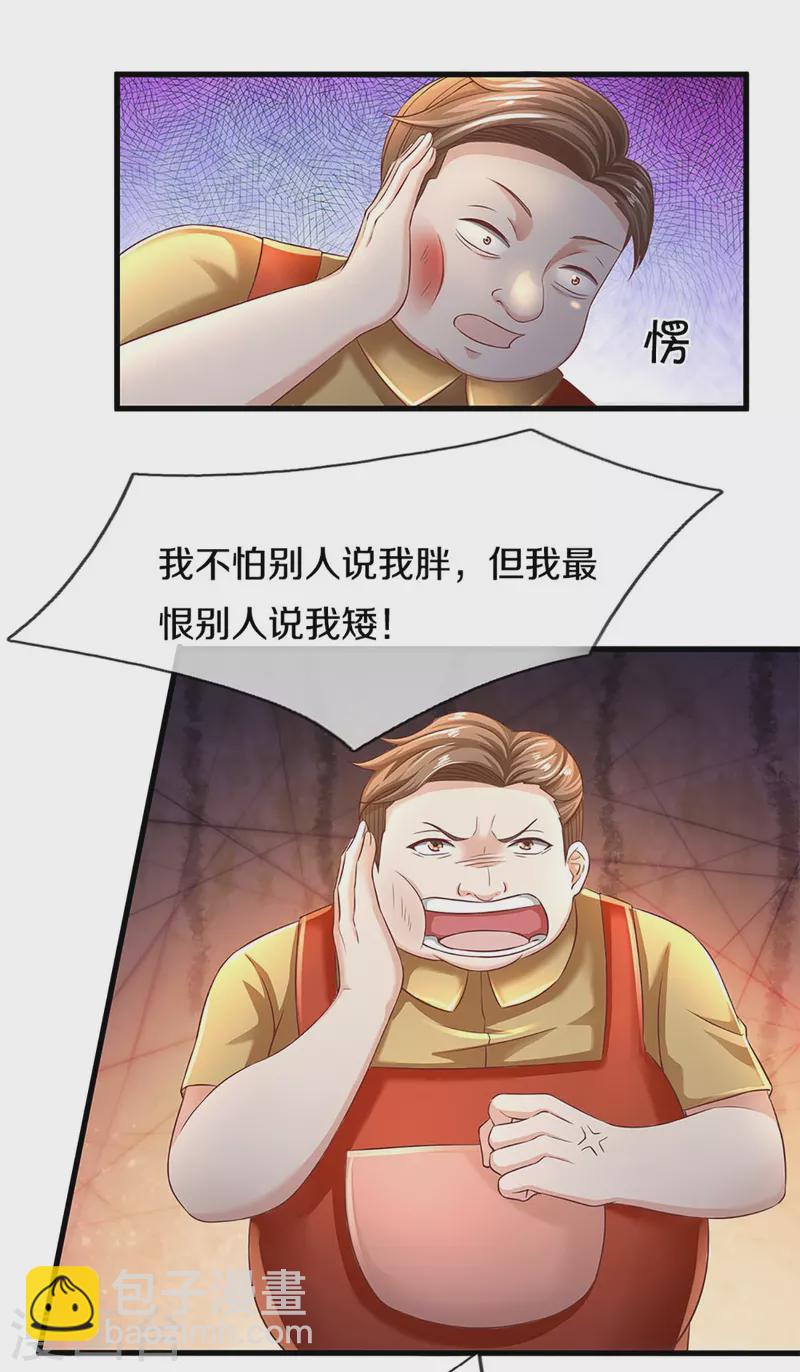 第279话 乱角打工，不是对手18