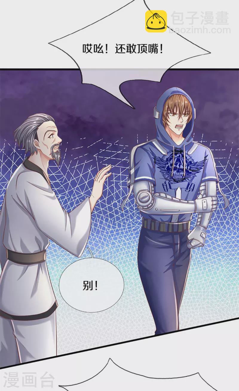 第279话 乱角打工，不是对手19
