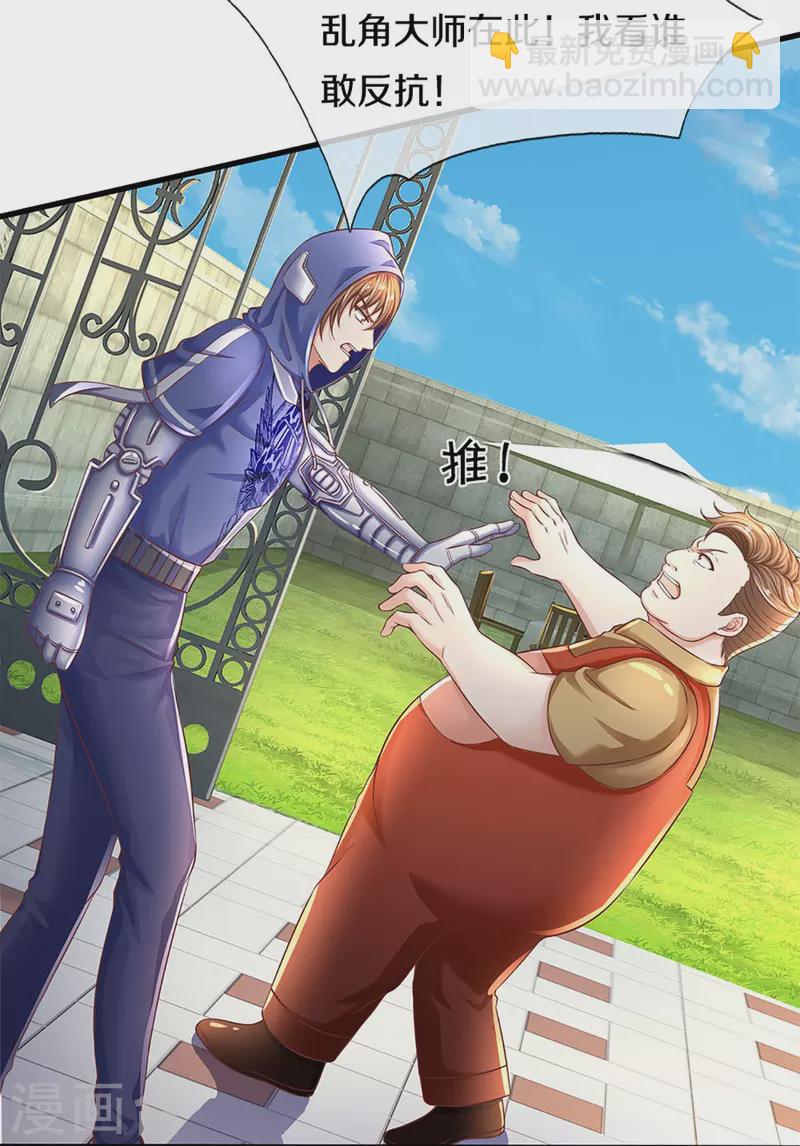 第279话 乱角打工，不是对手20