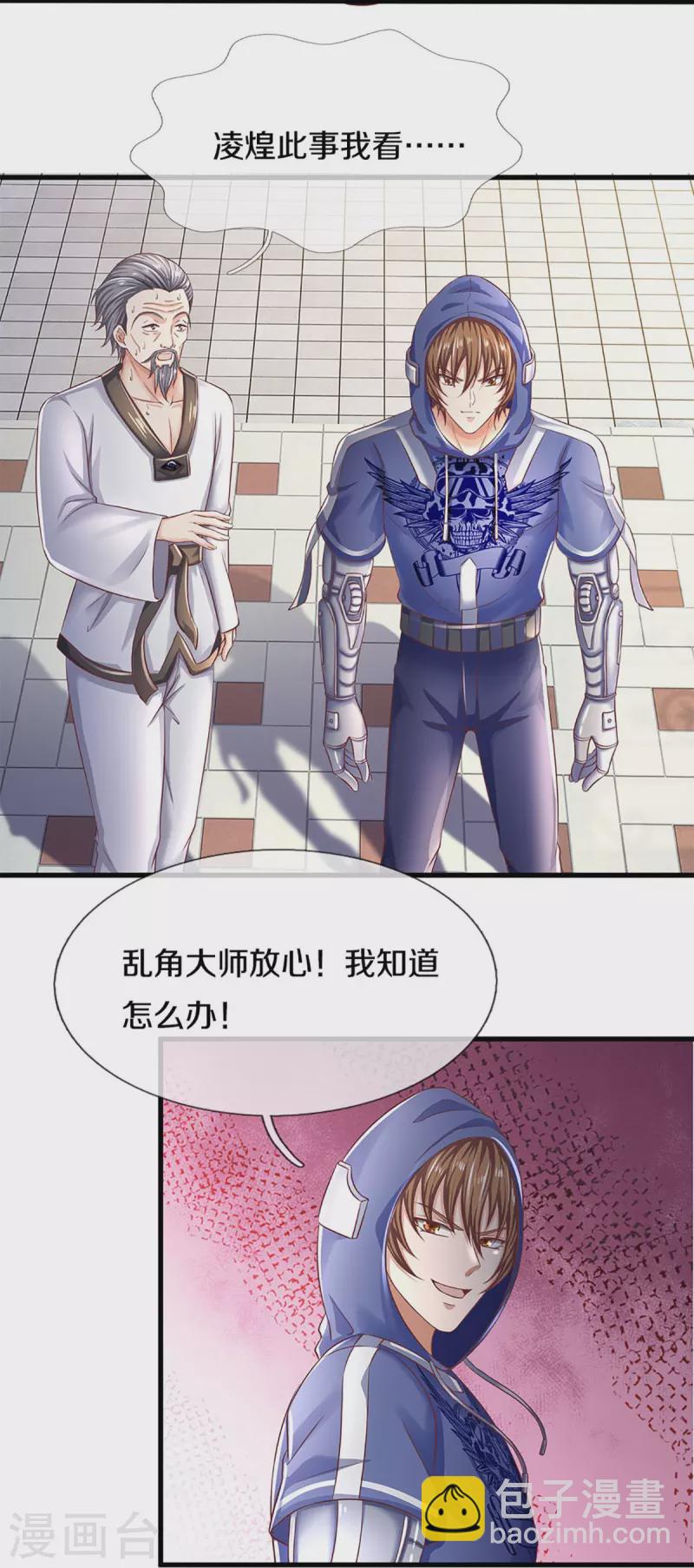 第279话 乱角打工，不是对手21