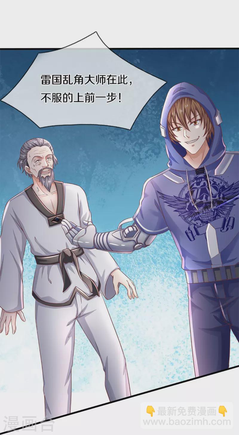 第279话 乱角打工，不是对手22