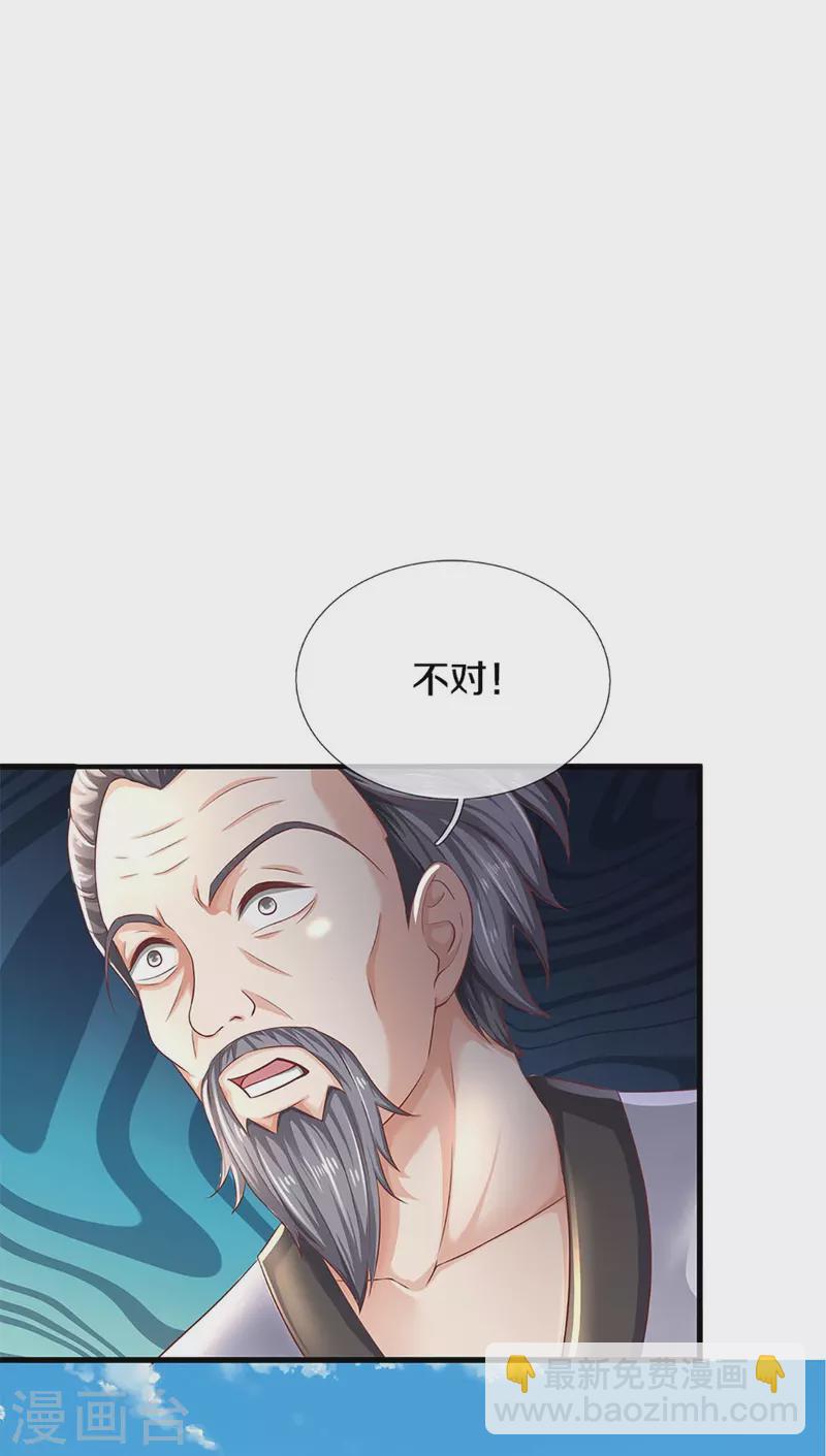 第279话 乱角打工，不是对手3