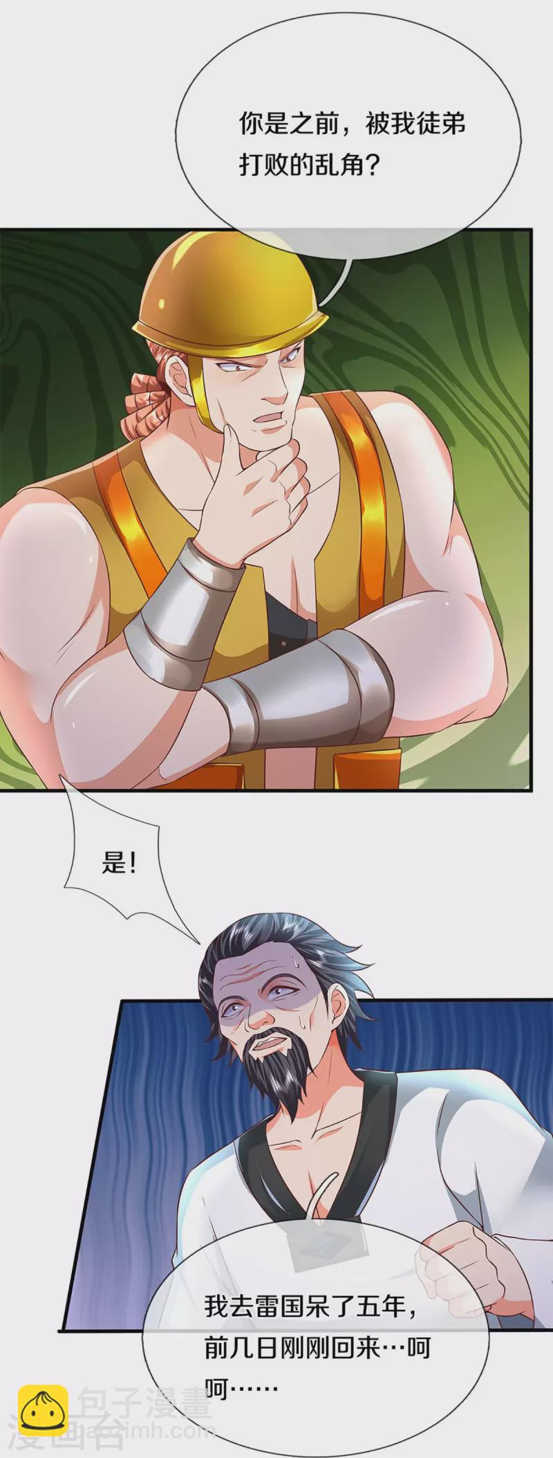 第279话 乱角打工，不是对手31
