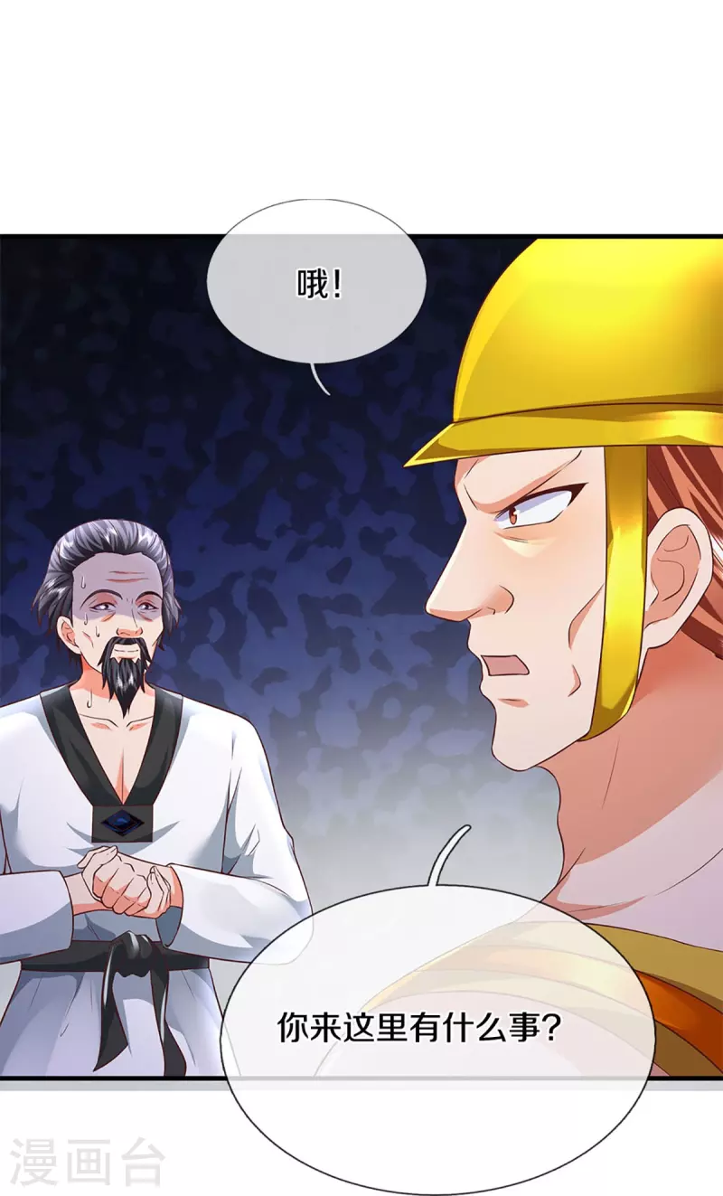 第279话 乱角打工，不是对手32