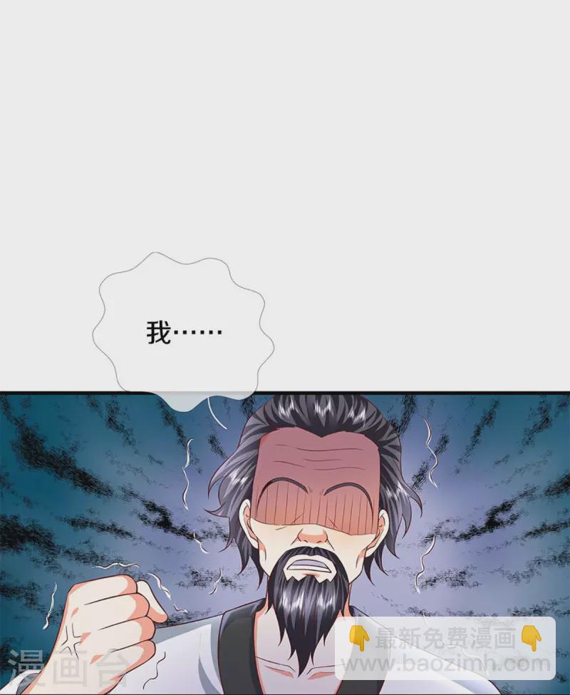 第279话 乱角打工，不是对手34