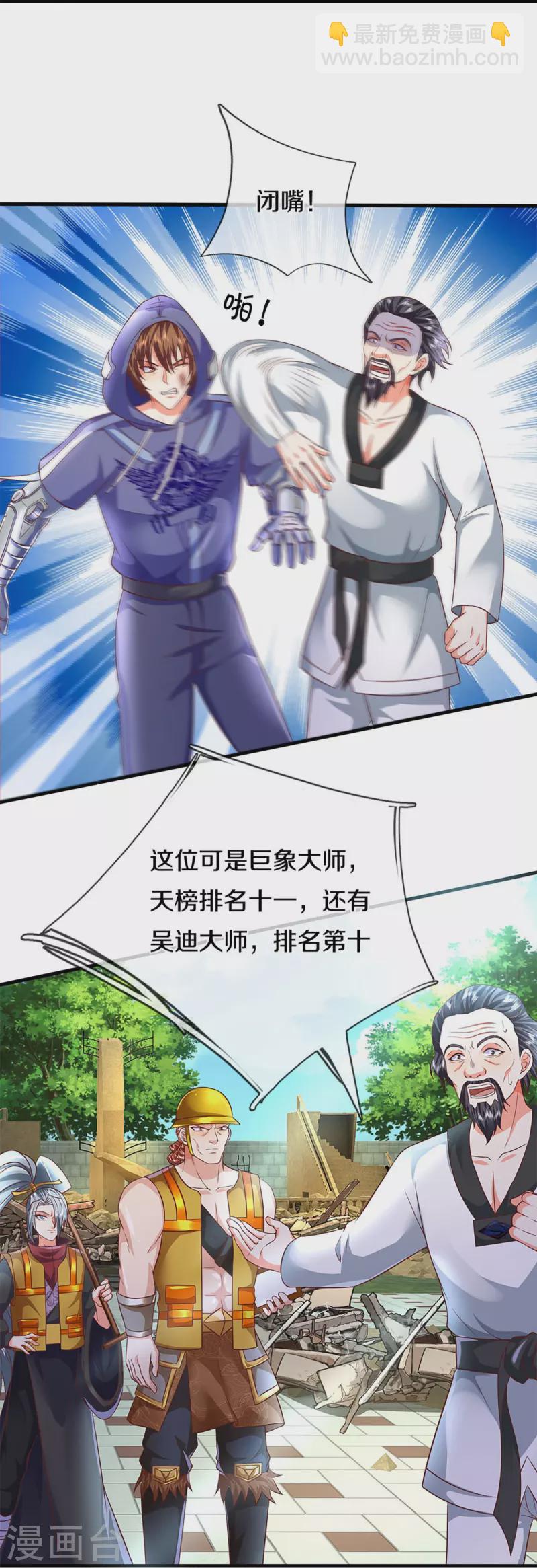 第279话 乱角打工，不是对手35