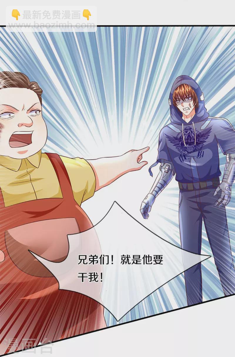 第279话 乱角打工，不是对手37