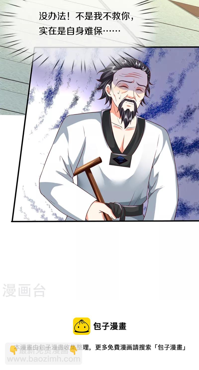 第279话 乱角打工，不是对手46