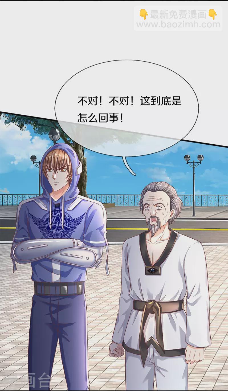 第279话 乱角打工，不是对手6
