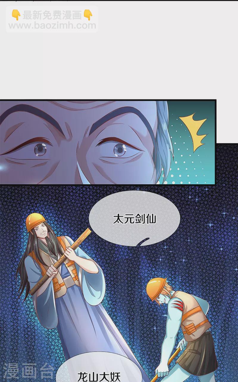 第279话 乱角打工，不是对手7