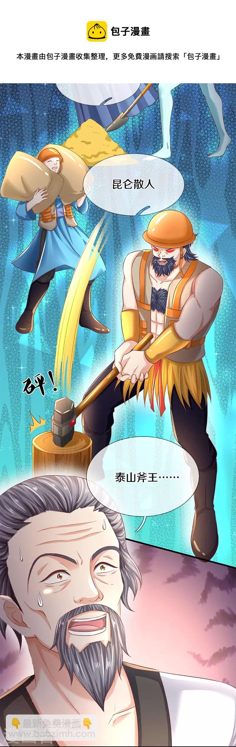 第279话 乱角打工，不是对手8