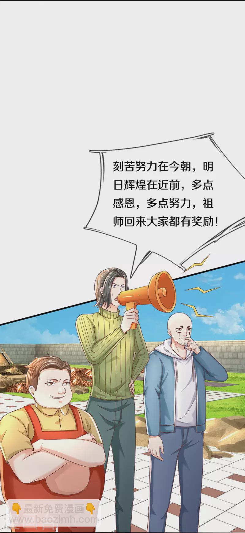 第279话 乱角打工，不是对手9