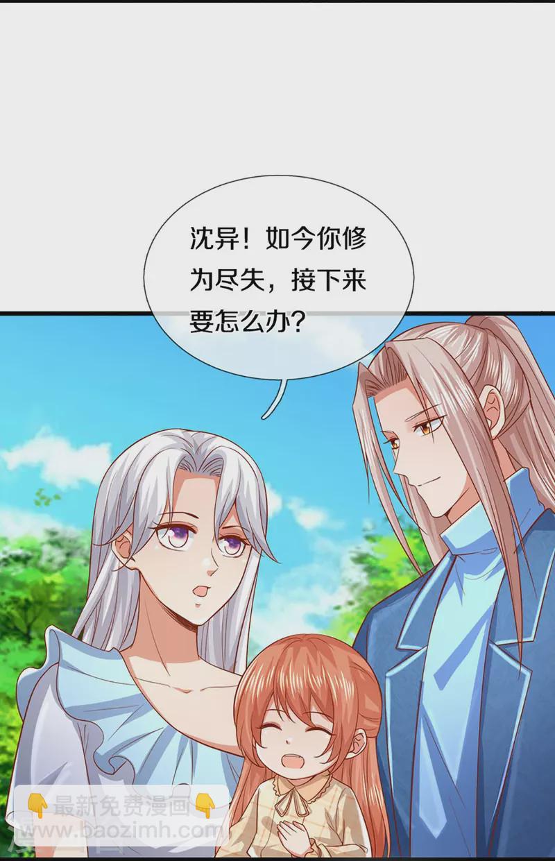 第280话 强者汇聚，集结燕城10