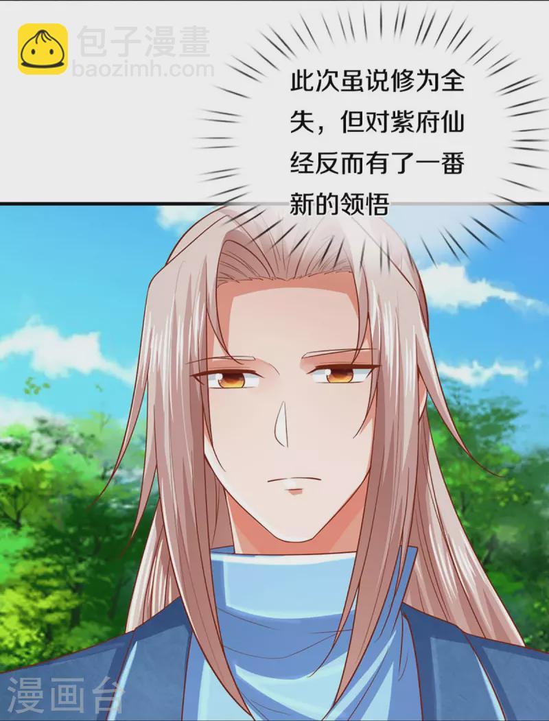 第280话 强者汇聚，集结燕城11