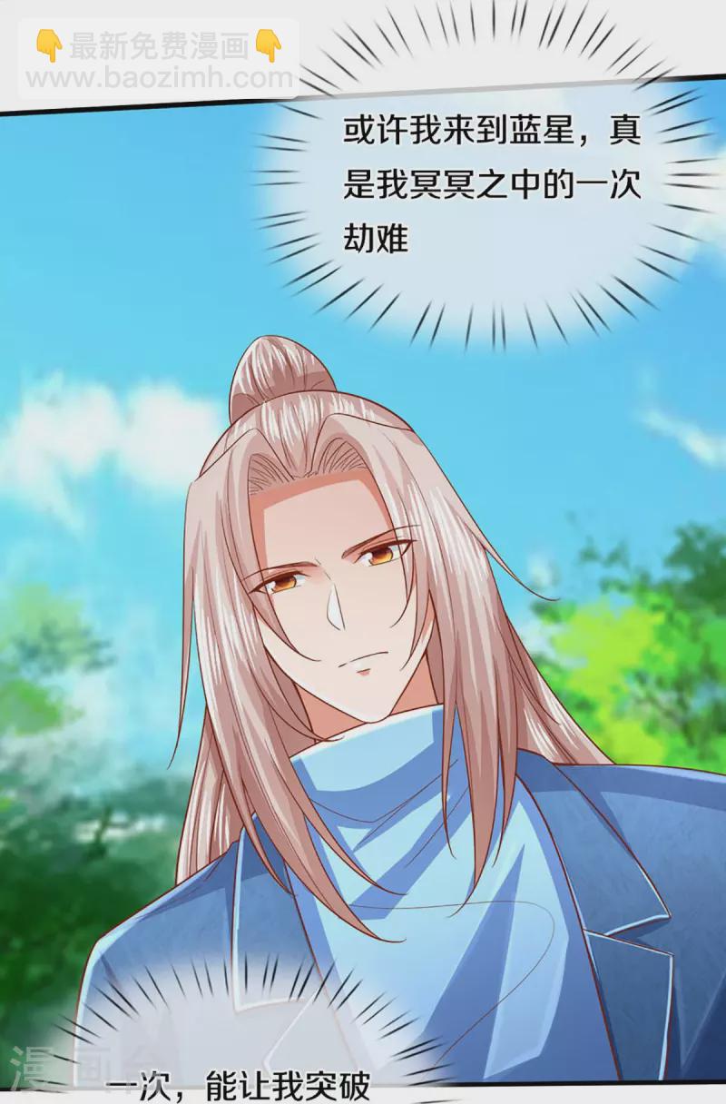 第280话 强者汇聚，集结燕城15