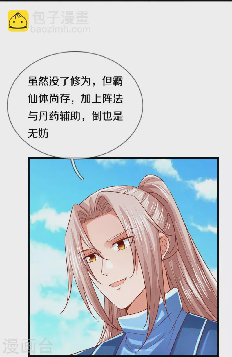 第280话 强者汇聚，集结燕城17