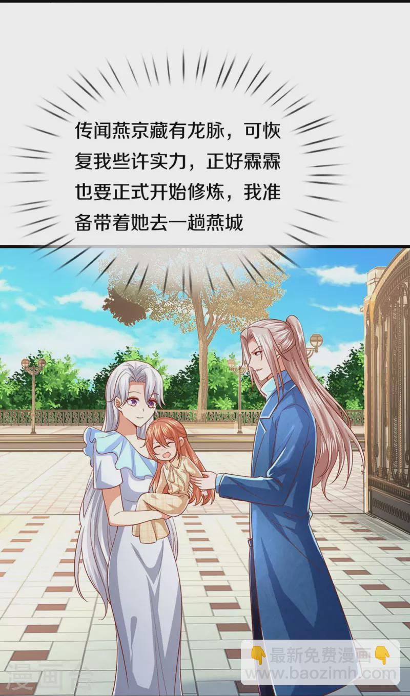 第280话 强者汇聚，集结燕城19