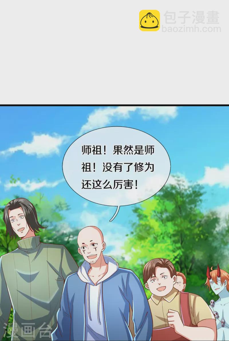 第280话 强者汇聚，集结燕城22