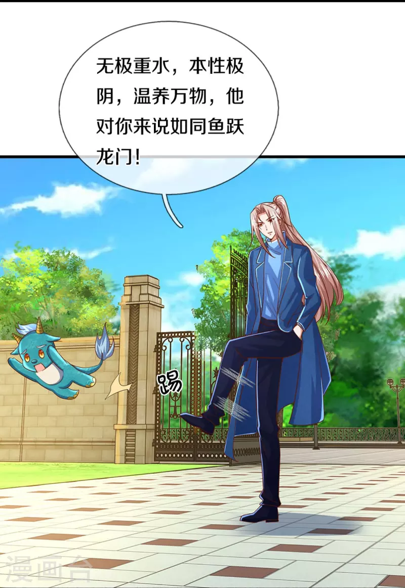 第280话 强者汇聚，集结燕城23