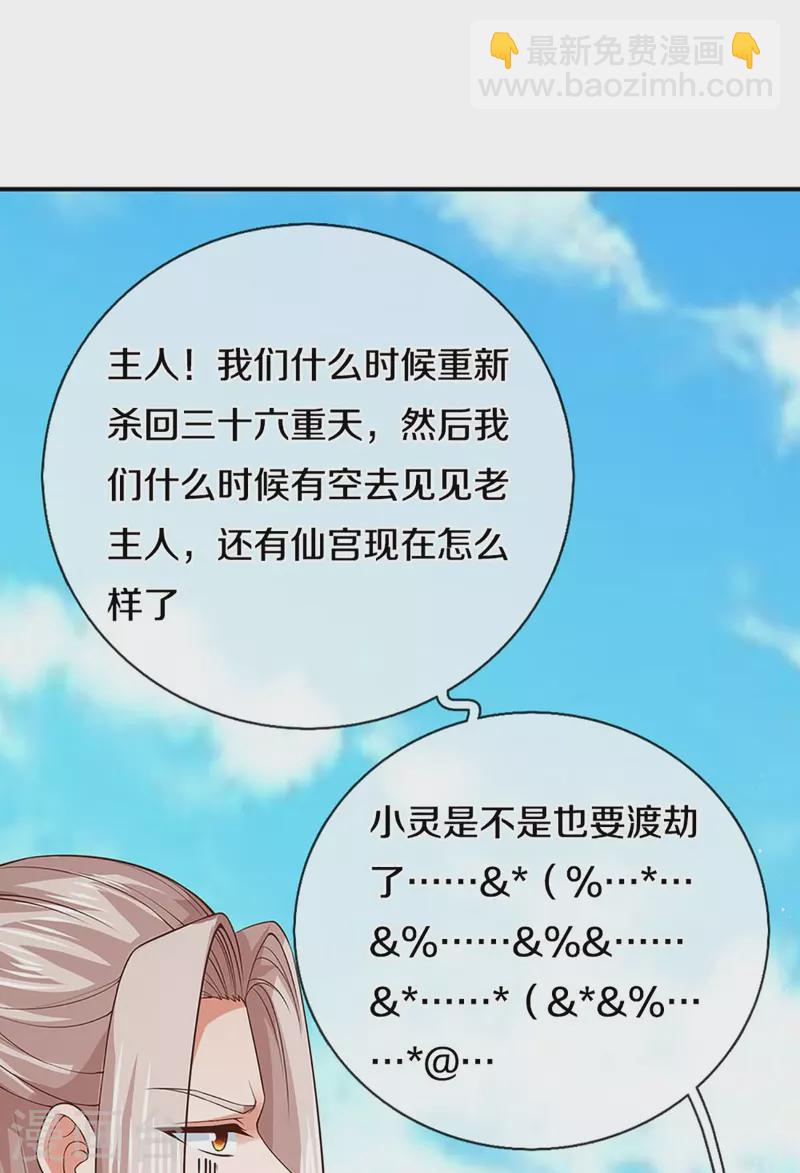 第280话 强者汇聚，集结燕城29