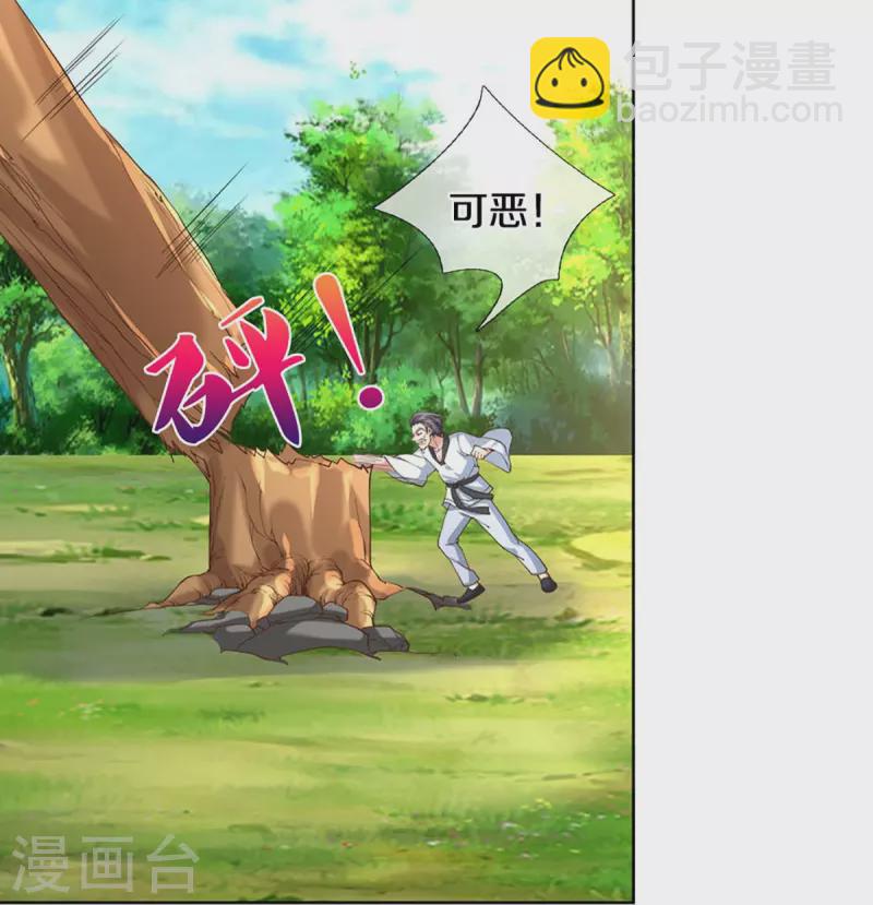 第280话 强者汇聚，集结燕城39