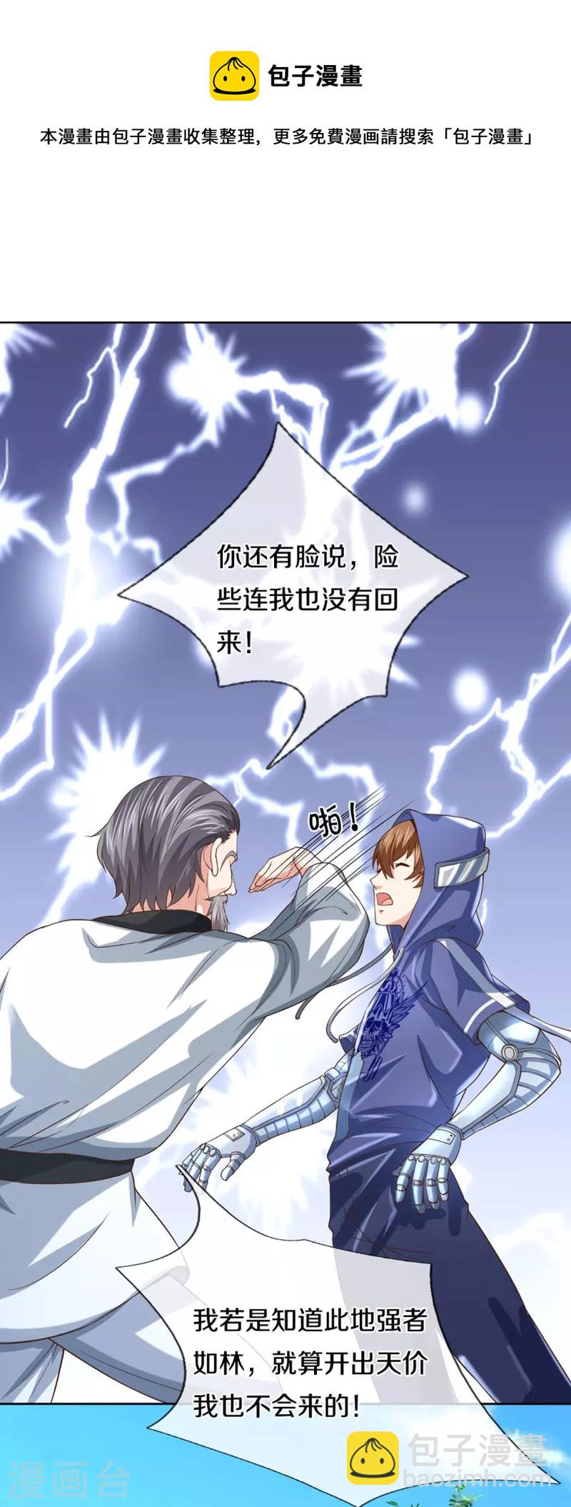第280话 强者汇聚，集结燕城41