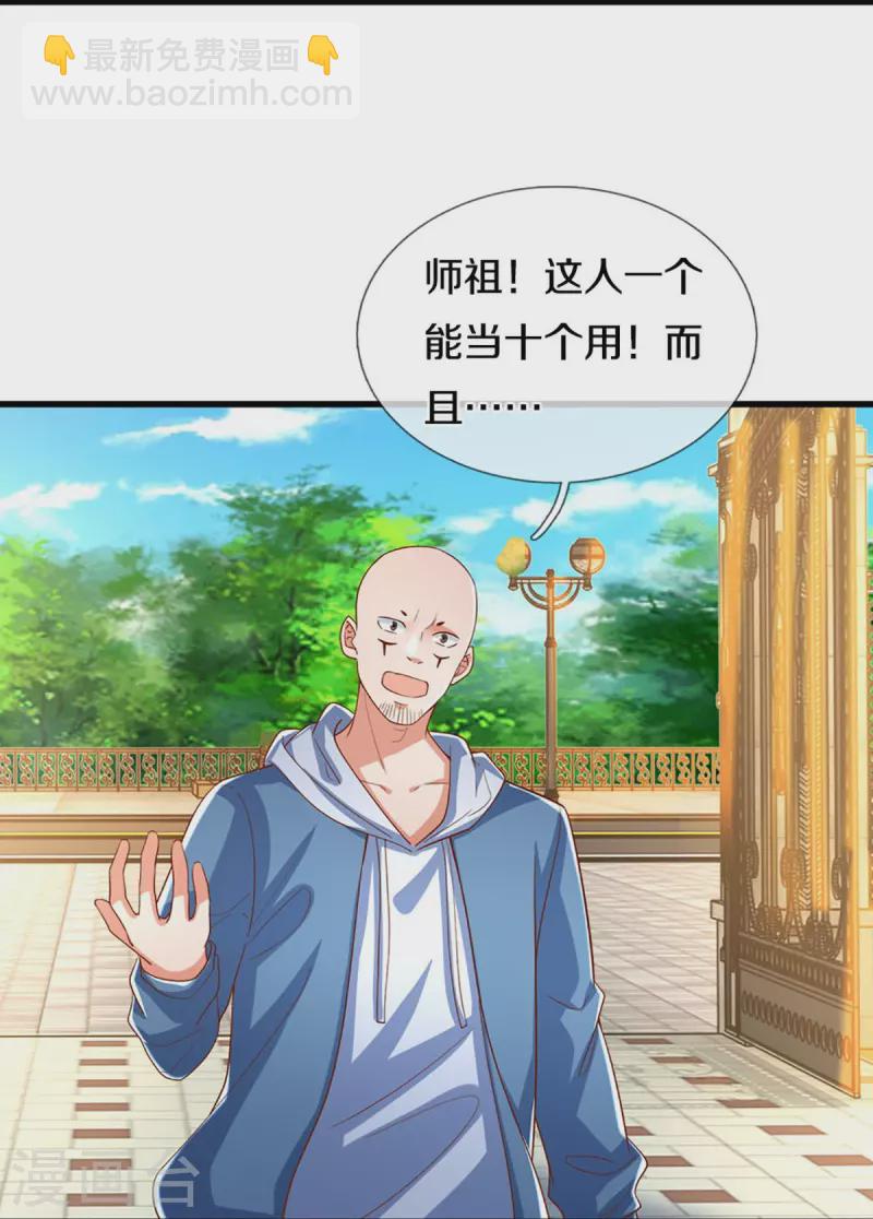 第280话 强者汇聚，集结燕城5