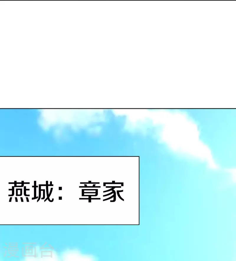 第280话 强者汇聚，集结燕城53