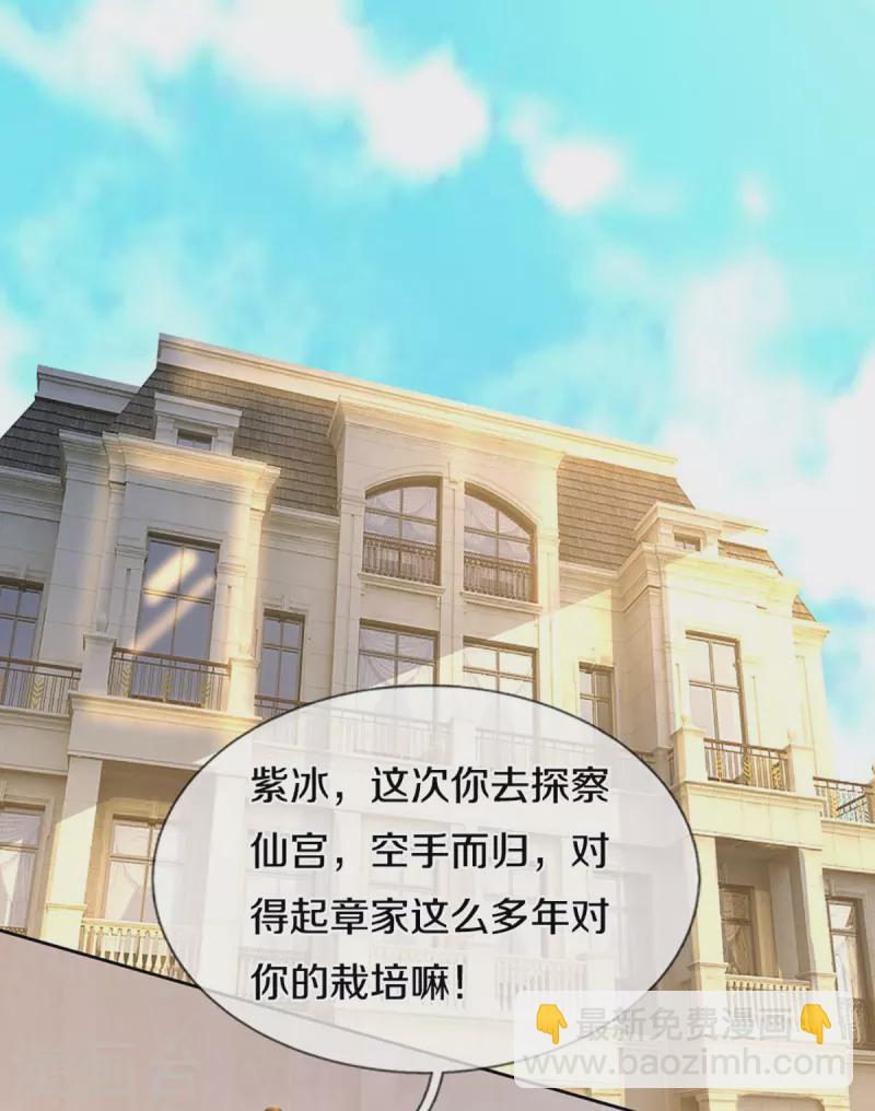 第280话 强者汇聚，集结燕城54