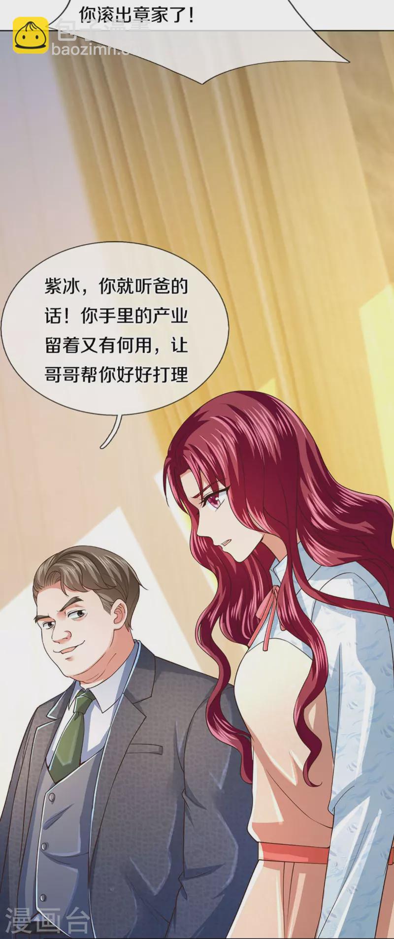 第280话 强者汇聚，集结燕城60