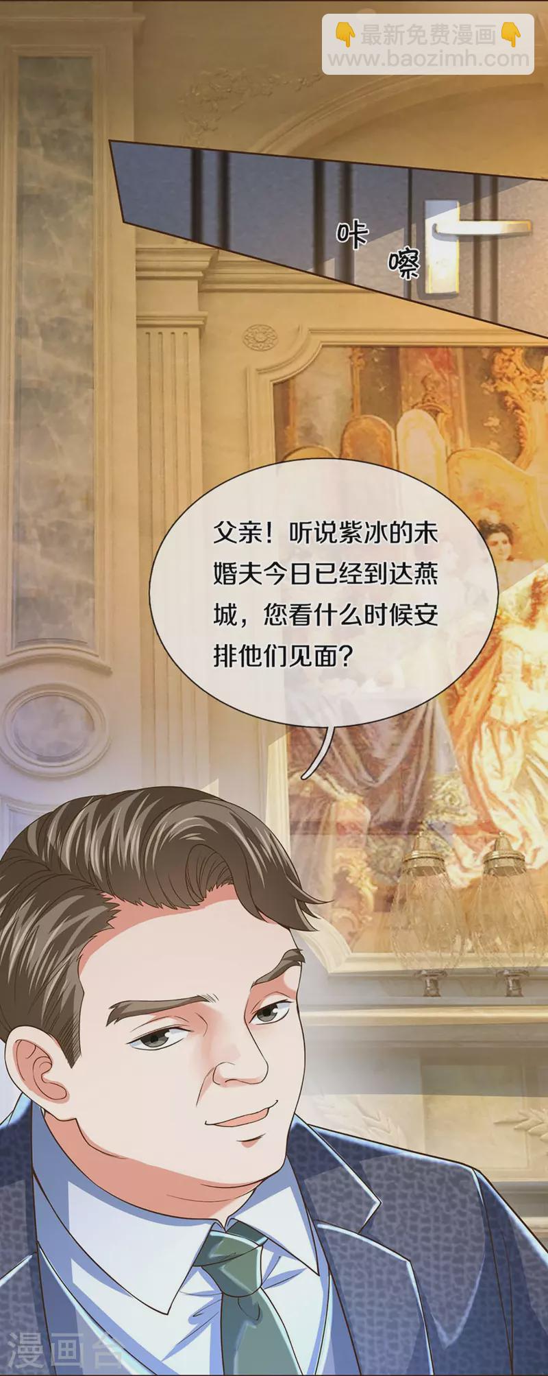 第280话 强者汇聚，集结燕城63