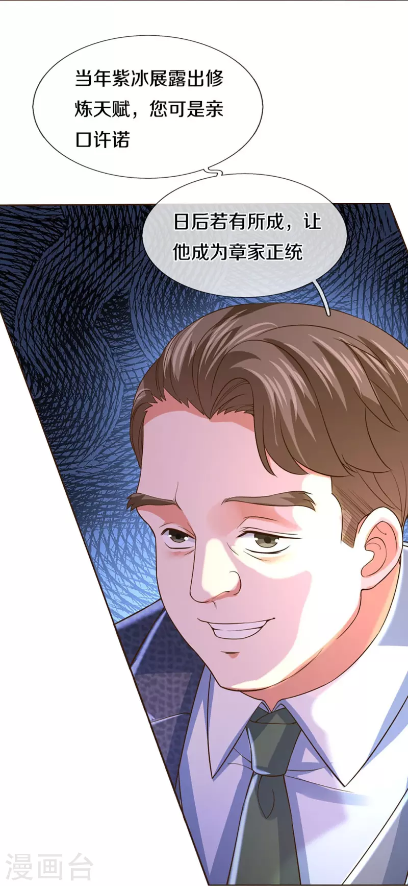 第280话 强者汇聚，集结燕城65