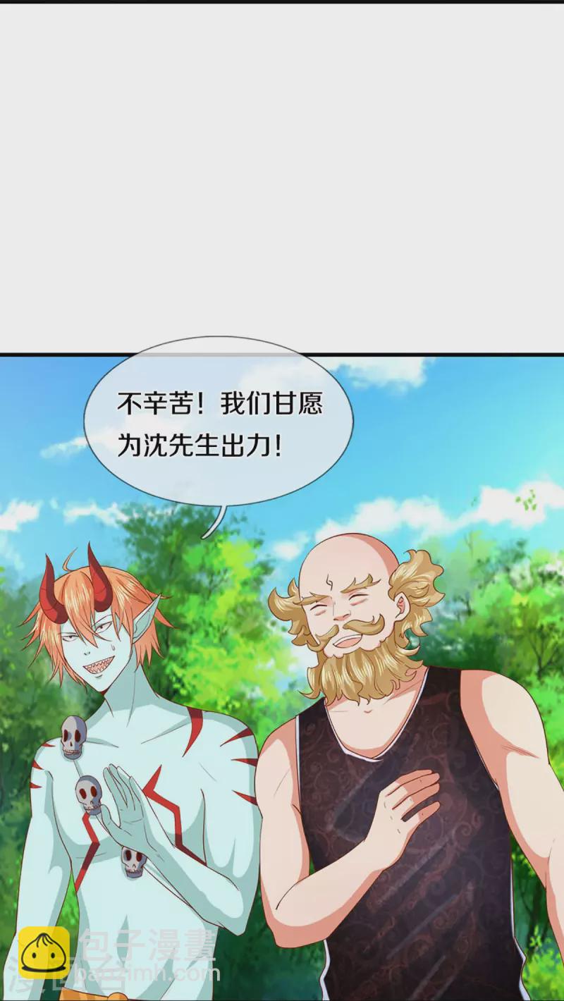 第280话 强者汇聚，集结燕城8