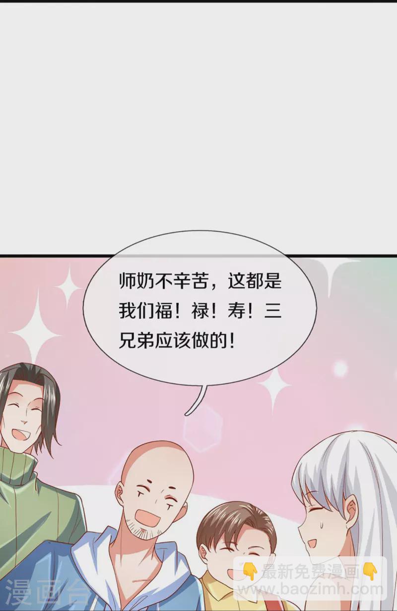 第280话 强者汇聚，集结燕城9