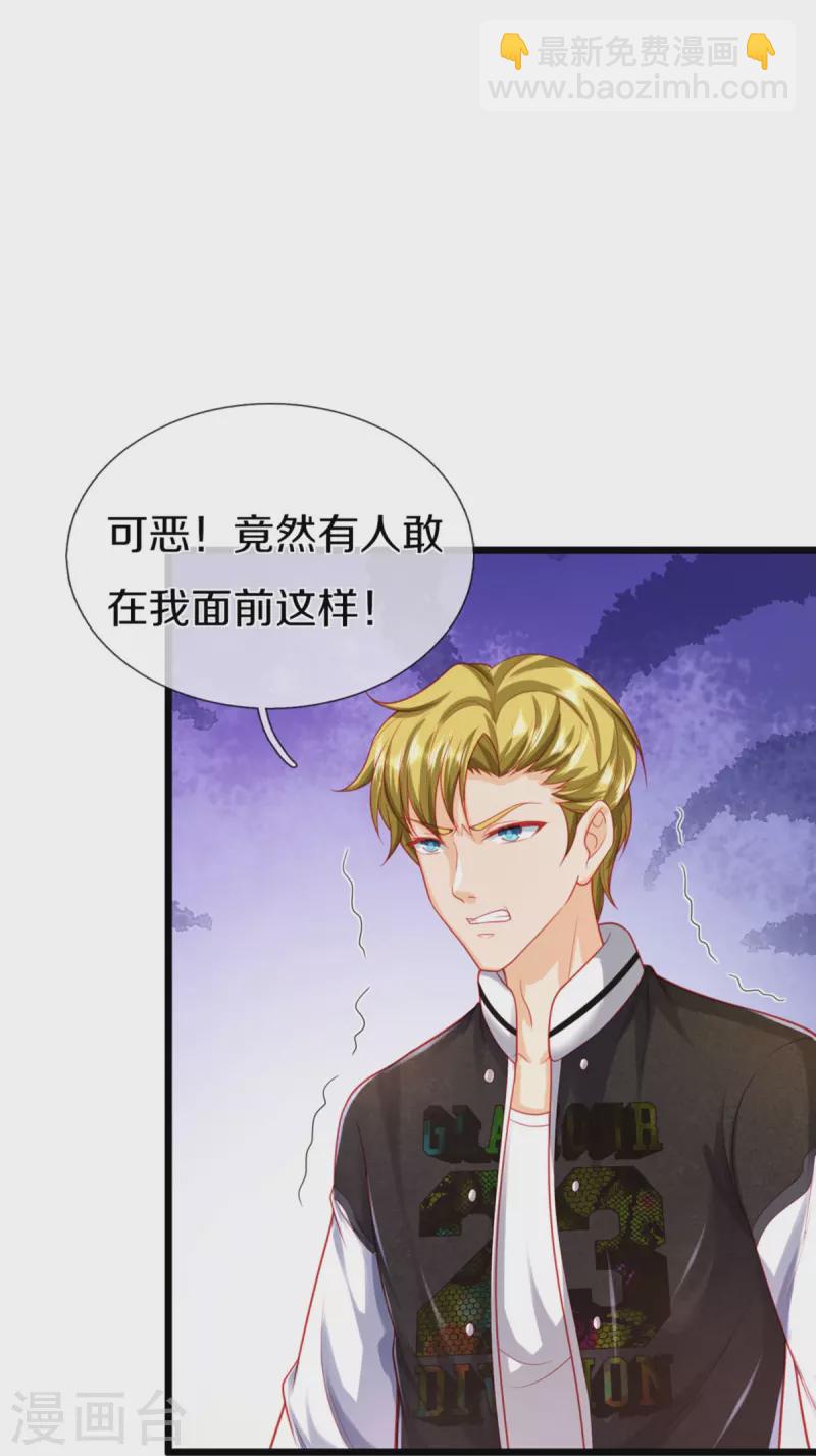 第281话 初来乍到，偶遇明星14