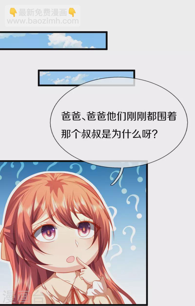 第281话 初来乍到，偶遇明星23