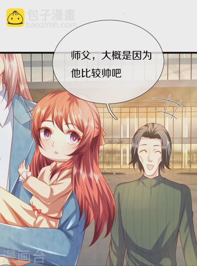 第281话 初来乍到，偶遇明星24