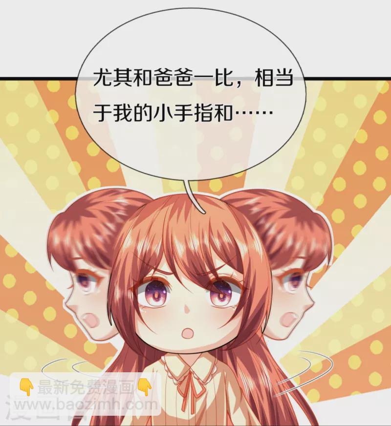 第281话 初来乍到，偶遇明星26