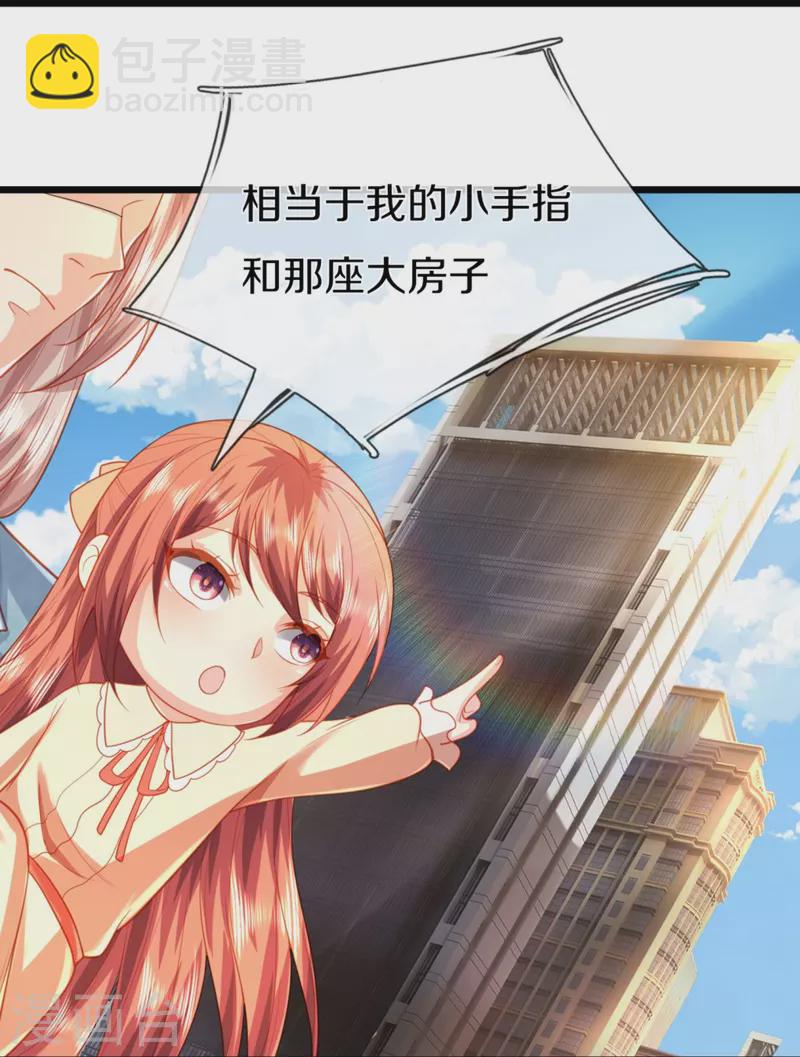 第281话 初来乍到，偶遇明星27