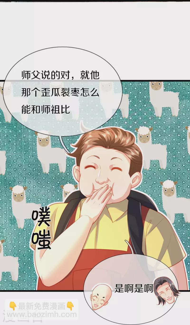 第281话 初来乍到，偶遇明星28