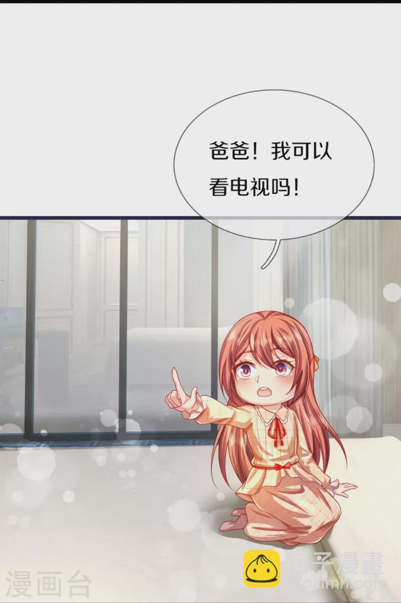第281话 初来乍到，偶遇明星32