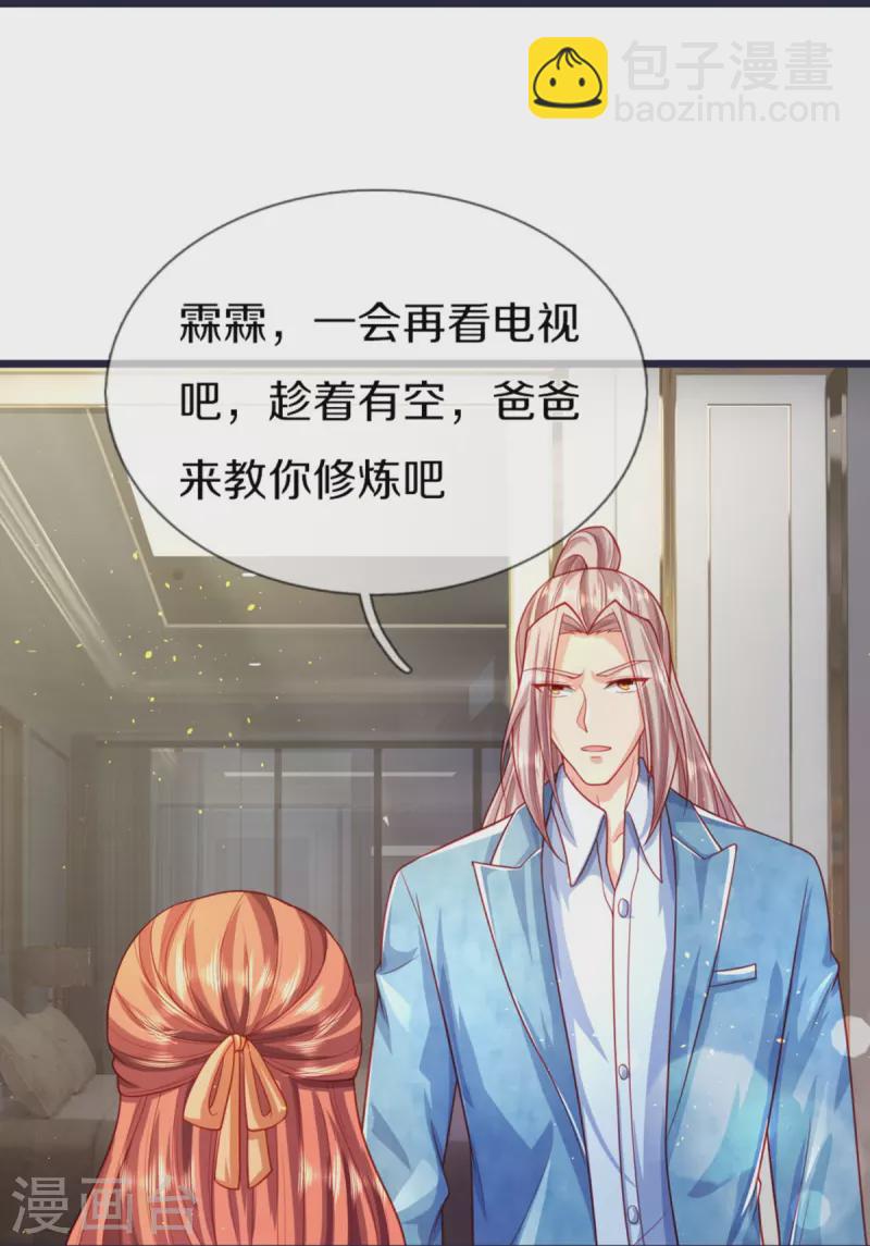 第281话 初来乍到，偶遇明星33