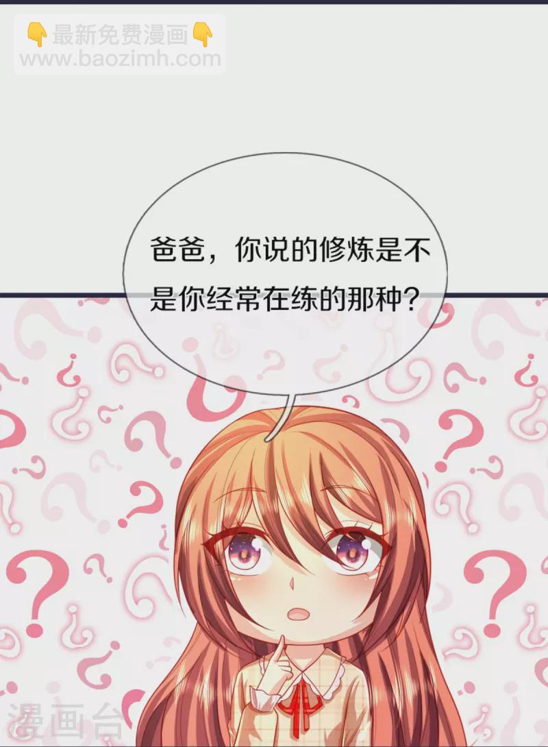 第281话 初来乍到，偶遇明星34