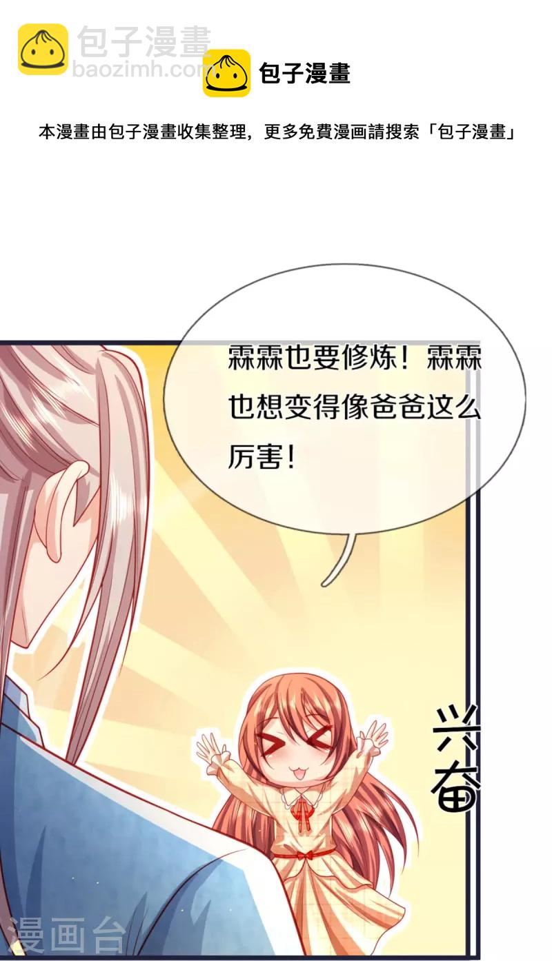 第281话 初来乍到，偶遇明星36
