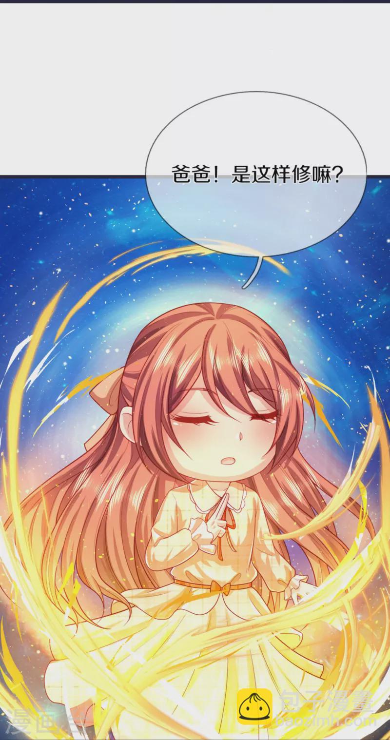 第281话 初来乍到，偶遇明星39