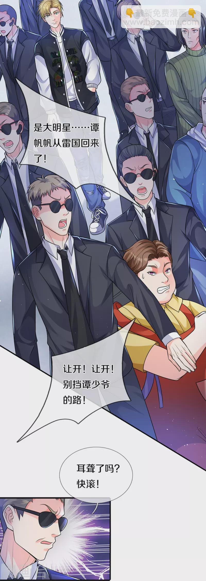 第281话 初来乍到，偶遇明星6