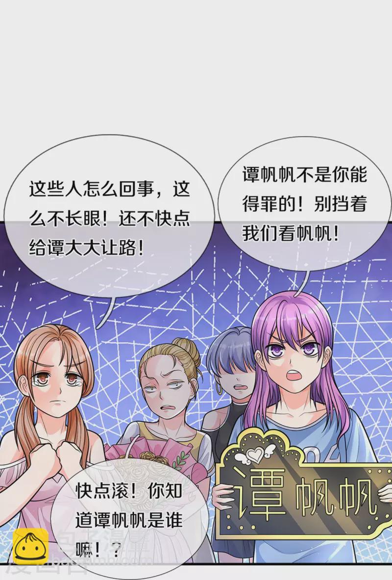 第281话 初来乍到，偶遇明星8